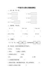 期末（试题）一年级上册语文统编版