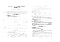 山东省淄博市张店区2022-2023学年四年级上学期期末语文试题