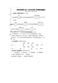 福建省泉州市泉港区2021-2022学年二年级下学期语文期末试题