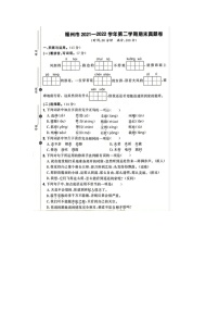 福建省福州市2021-2022学年三年级下学期期末语文试题