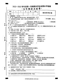 无为市2022-2023第一学期五年级语文期末试卷及答案