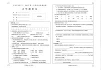 青海省果洛州久治县2023-2024学年五年级上学期期末考试语文试题