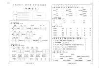 青海省果洛州久治县2023-2024学年一年级上学期期末考试语文试题