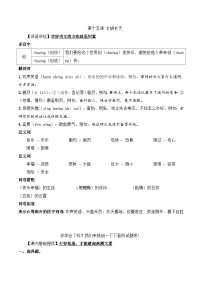 人教部编版四年级上册女娲补天习题