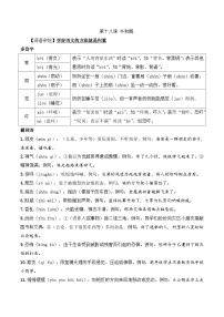 小学语文人教部编版四年级上册牛和鹅随堂练习题