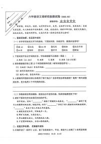 江苏省徐州市鼓楼区2022-2023学年六年级下学期开学抽测语文试卷