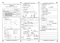 甘肃省兰州市永登县2023-2024学年三年级上学期期末语文试题