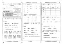 甘肃省兰兰州市永登县2023-2024学年二年级上学期期末学情测查语文试卷