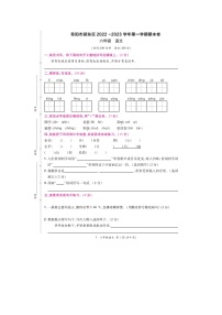 安徽省阜阳市颍东区2022+_2023学年六年级上学期期末语文试题