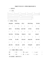 期末（试题）五年级上册语文统编版