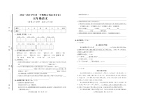 山东省淄博市桓台县2022-2023学年五年级上学期期末考试语文试题