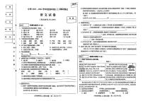 黑龙江省哈尔滨市2023-2024学年四年级上学期期末调研测试语文试卷