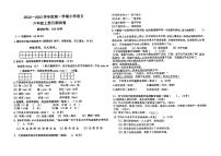 广东省江门市台山市怡霖学校2022-2023学年六年级上学期第二次月考语文试题