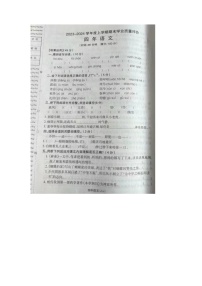 辽宁省沈阳市和平区2023-2024学年四年级上学期期末学业质量评价语文试题