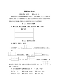 期末测试卷（五）-2023-2024学年五年级语文上册（统编版）