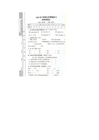 湖南省娄底市涟源市2023-2024学年四年级上学期期末综合练习语文试题