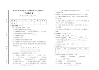 山东省滨州市阳信县2022-2023学年二年级上学期期末考试语文试题