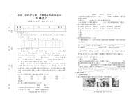 山东省滨州市阳信县2022-2023学年三年级上学期期末考试语文试题