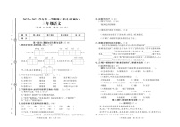 山东省滨州市滨城区2022-2023学年三年级上学期期末考试语文试题