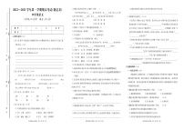 山东省滨州市阳信县2022-2023学年四年级上学期期末考试语文试题