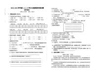 辽宁省沈阳市铁西区2023-2024学年四年级上学期期末语文试卷