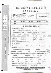 河北省石家庄市长安区2023-2024学年三年级上学期期末语文试卷