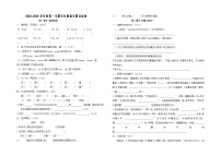 甘肃省武威市凉州区联考2023-2024学年五年级上学期1月期末语文试题