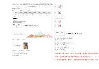 山西省吕梁市兴县2021-2022学年一年级上学期语文期中试卷i