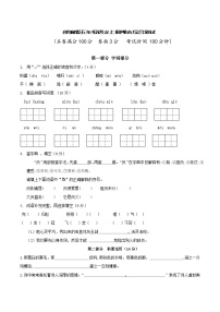 五年级语文上册期末综合测试（统编版）