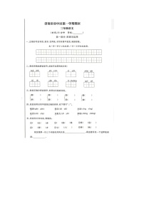 山东省济南市市中区2022-2023学年三年级上学期期末语文试题