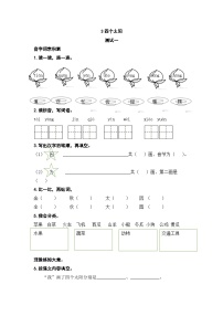 小学语文四个太阳课后测评