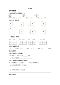 语文人教部编版动物儿歌巩固练习