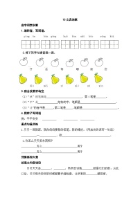 小学语文人教部编版一年级下册文具的家课后练习题