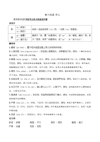 人教部编版六年级上册穷人同步测试题