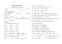 期末综合测试卷（一）（试题）六年级上册语文统编版