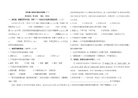 期末冲刺卷（一）（试题）四年级上册语文统编版