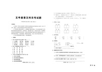 广东省广州市十校联考2023-2024学年五年级上学期12月期末语文试题