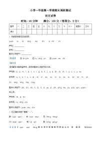 2022-2023学年河北省保定市曲阳县部编版一年级上册期末考试语文试卷