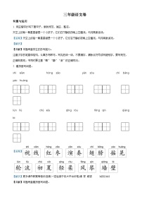 2022-2023学年江苏省徐州市新沂市部编版三年级上册期末考试语文试卷