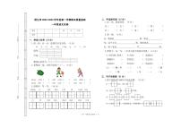 吉林省吉林市舒兰市2023-2024学年一年级上学期期末考试语文试题