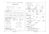 青海省果洛州久治县2023-2024学年二年级上学期期末考试语文试题