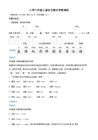 2022-2023学年江苏省徐州市铜山区部编版六年级上册期末考试语文试卷