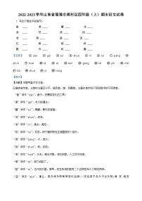 2022-2023学年山东省淄博市周村区部编版四年级上册期末考试语文试卷