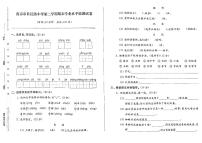 江苏省南京市长江路小学2022-2023学年二年级下学期期末检测语文试卷