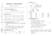 江苏省无锡市滨湖区2022-2023学年二年级下学期期末检测语文试卷