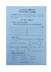 浙江省金华市金东区2021-2022学年四年级下学期期末检测语文试题