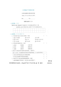 浙江省台州市路桥区2021-2022学年三年级下学期期末语文试题