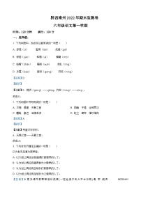 2022-2023学年贵州省黔西南州部编版六年级上册期末考试语文试卷