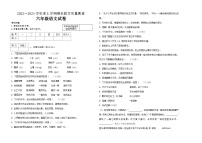 黑龙江省齐齐哈尔市讷河市2023-2024学年六年级上学期期末教学质量测查语文试卷