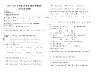 黑龙江省齐齐哈尔市讷河市2023-2024学年三年级上学期期末教学质量测查语文试卷